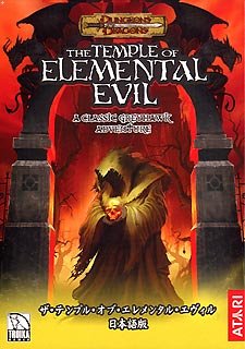 【中古-非常に良い】ザ・テンプル・オブ・エレメンタル・エヴィル 日本語版 15,425円
