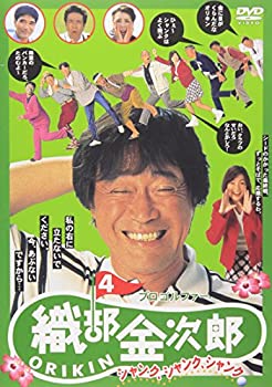 【中古】プロゴルファー 織部金次郎4 ~シャンク、シャンク、シャンク~ [DVD]｜ムジカ＆フェリーチェ店