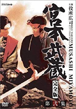 【中古-非常に良い】宮本武蔵 完全版 DVD-BOX 第二集