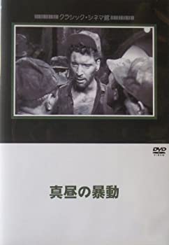 【未使用】【中古】真昼の暴動 [DVD]｜ムジカ＆フェリーチェ店