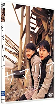 【未使用】【中古】サマリア [DVD]｜ムジカ＆フェリーチェ店