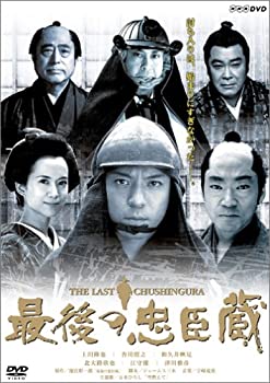 【中古】最後の忠臣蔵 [DVD]｜ムジカ＆フェリーチェ店