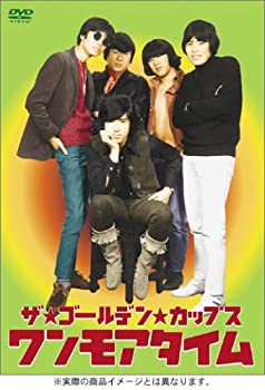 【中古-非常に良い】ザ・ゴールデン・カップス ワンモアタイム パーフェクト・エディション [DVD]