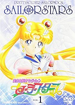 【中古-非常に良い】美少女戦士セーラームーン セーラースターズ VOL.1 [DVD]