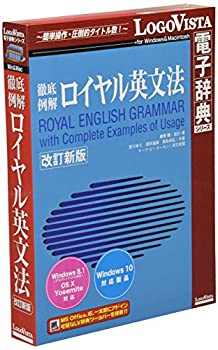 【未使用】徹底例解 ロイヤル英文法 改訂新版 9,282円