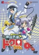 【中古】撲殺天使ドクロちゃん 4(初回限定生産) [DVD]