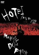 【未使用】【中古】MONSTER DRIVE PARTY!!! [DVD]