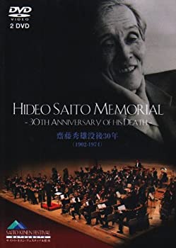 【未使用】【中古】齋藤秀雄 没後30年 証言ドキュメント+特別演奏会 [DVD]