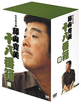 【中古-非常に良い】松竹新喜劇 藤山寛美 DVD-BOX 十八番箱 (おはこ箱) 4