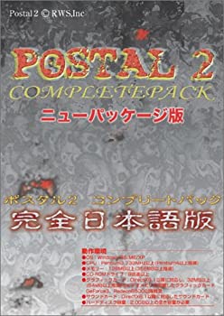 【中古】POSTAL2 COMPLETEPACK ニューパッケージ版｜ムジカ＆フェリーチェ店