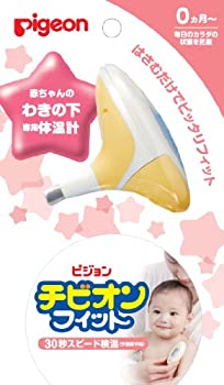 【未当て嵌める】【中古】ピジョン チビオン相応う 黄色