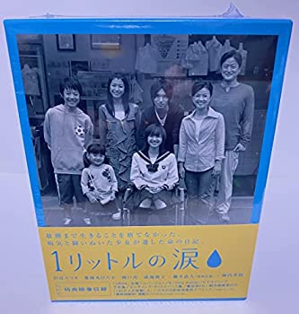 【中古-非常に良い】1リットルの涙 DVD-BOX｜ムジカ＆フェリーチェ店