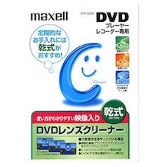 【未使用】maxell プレーヤー/レコーダー用DVDレンズクリーナー乾式1枚 トールケース入 DVD-CL(S)