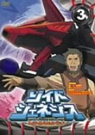 【中古-非常に良い】ゾイドジェネシス03 [DVD]