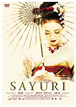 【未使用】【中古】SAYURI メモワール・ボックス (初回限定生産) [DVD]｜ムジカ＆フェリーチェ店