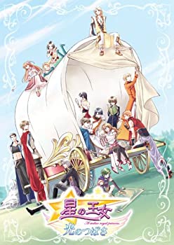 【未当て嵌める】星の妃殿下 光のつばさ 全年歳版