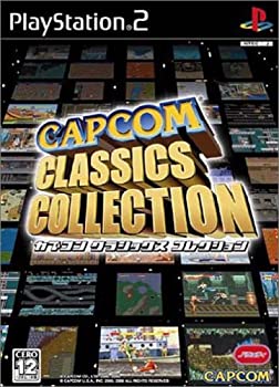 【中古-非常に良い】カプコン クラシックス コレクション