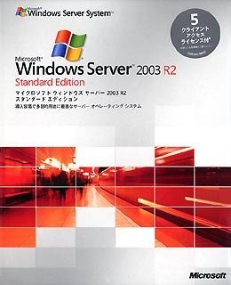 新作販売 Microsoft Windows Server 2003 R2 Standard Edition 5CAL付