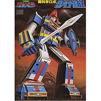 ガマ忍者ロボ　1978 楽天市場】【中古】 ロボダッチ ガマ忍者ロボ タカラ おもちゃ