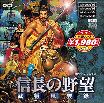 【中古-非常に良い】【輸入･日本仕様】コーエー定番シリ-ズ 信長の野望 武将風雲録
