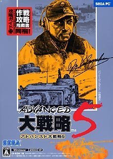 【中古-人並み外れたに好いたらしい】【インポート･日本操作手順】アドバンスド大試合ぶり 5