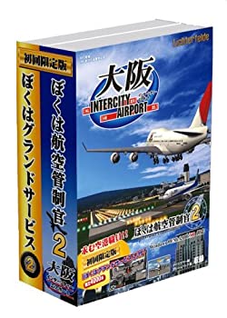 【中古-非常に良い】【輸入･日本仕様】ぼくは航空管制官2 大阪IntercityAirport 初回限定版