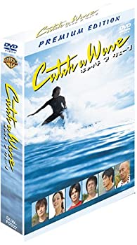 【未使用】【中古】キャッチ ア ウェーブ プレミアム・ボックス (初回限定生産) [DVD]｜ムジカ＆フェリーチェ店