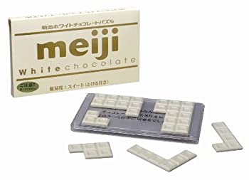 【中古-非常に良い】明治ホワイトチョコレートパズル