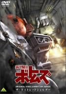 【中古-非常に良い】装甲騎兵ボトムズ ザ・ラストレッドショルダー [DVD]