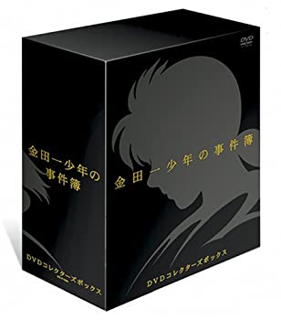 【未使用】【中古】(TVアニメ化10周年記念) アニメ「金田一少年の事件簿」DVD コレクターズBOX (初回限定生産)｜ムジカ＆フェリーチェ店