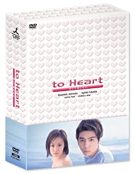 【中古】to Heart ~恋して死にたい~ DVD-BOX｜ムジカ＆フェリーチェ店