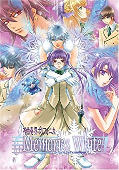 【中古-非常に良い】【輸入・日本仕様】神曲奏界ポリフォニカ　Memories White 〜エンドレスアリア〜　初回特典版画像