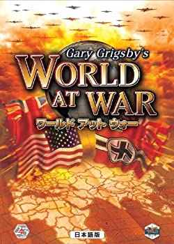 【未当て嵌める】【中古】ワールドアットウォー 日本語版 ゲリー グリグスビー
