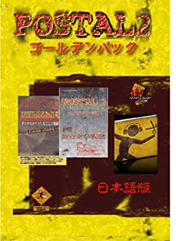 【中古】【インポート･日本遣りかた】ポスタル2 ゴールデン容器に並べる(日本語版) ポスタル10周年祝する容器に並べる