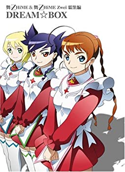 【未使用】【中古】舞-乙HiME&舞-乙HiME Zwei 総集編DREAM☆BOX (初回限定生産) [DVD]｜ムジカ＆フェリーチェ店
