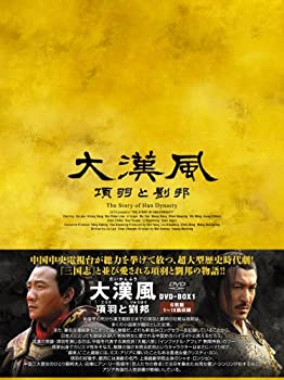 【中古-非常に良い】大漢風 項羽と劉邦 DVD-BOX1