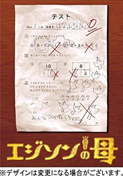 【中古-非常に良い】エジソンの母 DVD-BOX