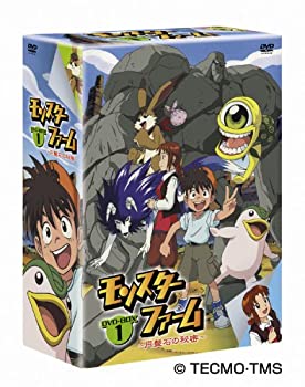 【中古-非常に良い】モンスターファーム~円盤石の秘密~BOX 1 [DVD] 20,648円