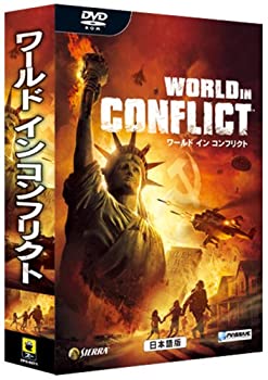 【中古-非常に良い】【輸入･日本仕様】ワールド イン コンフリクト 日本語版