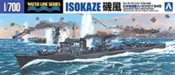 【中古-非常に良い】青島文化教材社 1/700 ウォーターラインシリーズ 日本海軍 駆逐艦 磯風 1945 プラモデル 448