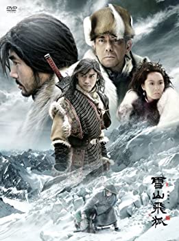 【中古-非常に良い】雪山飛狐(せつざんひこ) DVD-BOX1