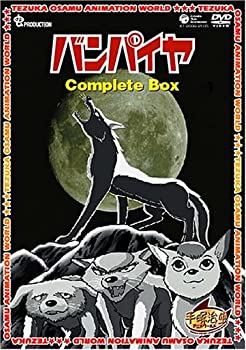 【未使用】【中古】バンパイヤ Complete BOX [DVD]