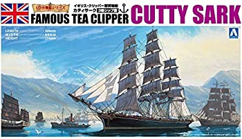 【中古-非常に良い】青島文化教材社 1/350 帆船 No.02 カティサーク