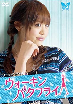 【中古-非常に良い】ウォーキン☆バタフライ(3) [DVD]