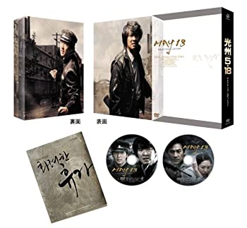 【未使用】【中古】光州5・18 コレクターズ・エディション [DVD]