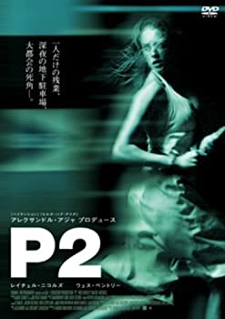 【中古-非常に良い】P2 [DVD]