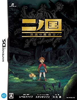 【未使用】【中古】二ノ国 漆黒の魔導士(魔法指南書 マジックマスター 同梱)｜ムジカ＆フェリーチェ店
