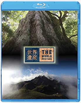 【中古-非常に良い】世界遺産 日本編 屋久島I/II [Blu-ray]｜ムジカ＆フェリーチェ店