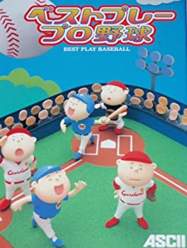【中古-非常に良い】【輸入･日本仕様】ベストプレープロ野球