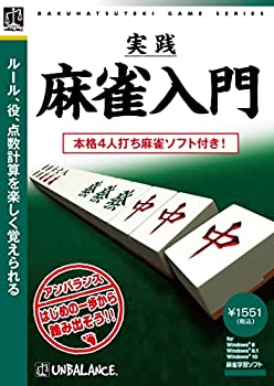 【未使用】爆発的1480シリーズ ベストセレクション 実践麻雀入門 9,044円